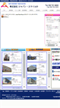 Mobile Screenshot of iruka-japan.com